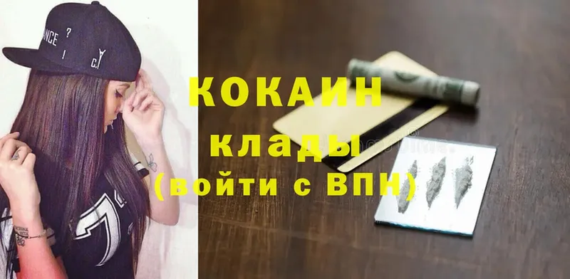 дарнет шоп  Вельск  Cocaine 99% 