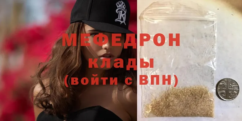 мориарти телеграм  Вельск  МЕФ mephedrone 