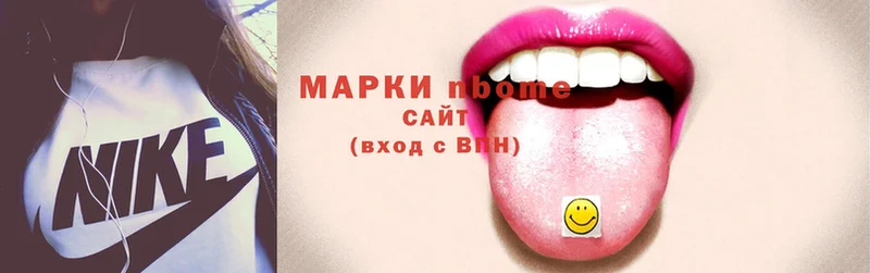 Марки N-bome 1,8мг  Вельск 